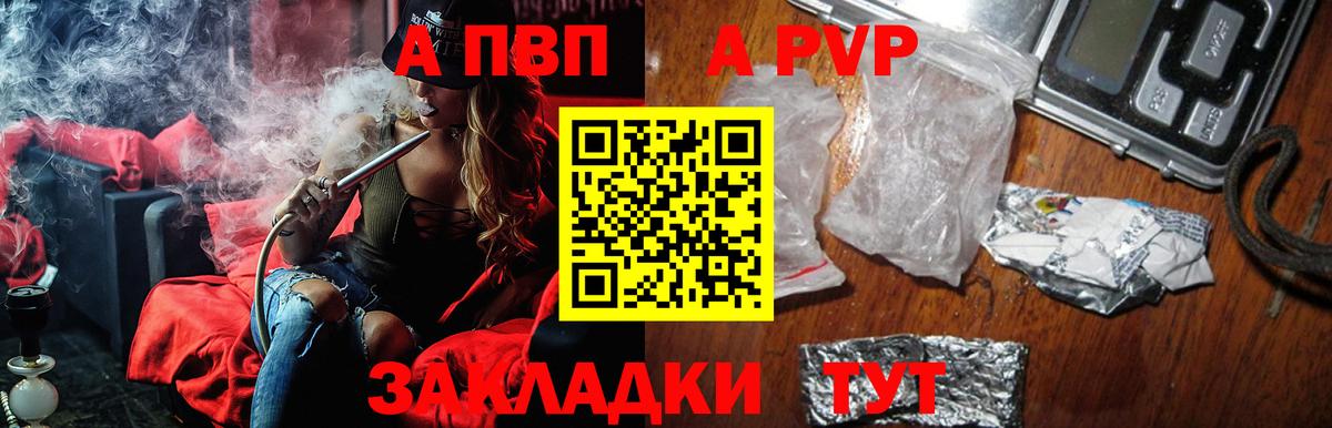 А ПВП мука  Вход с VPN  APVP  Альфа ПВП СК КРИС  Кыштым 