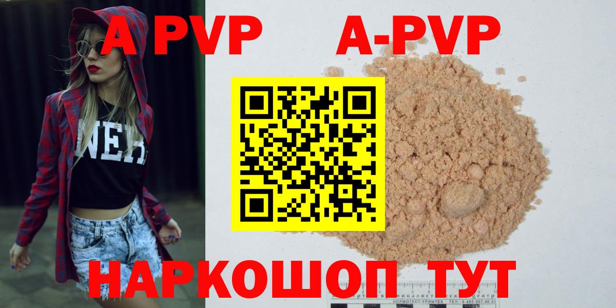 Alpha-PVP СК КРИС Кыштым