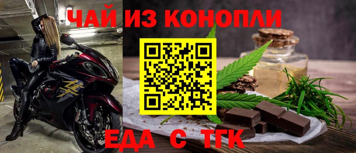 Печенье с ТГК конопля Кыштым