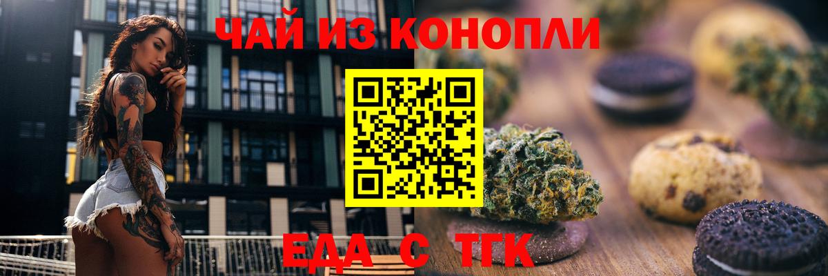 Кыштым  Cannafood конопля  Вход с VPN 