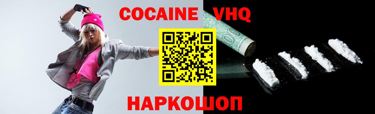 КОКАИН FishScale  Cocaine Боливия  Кыштым  Вход с VPN 