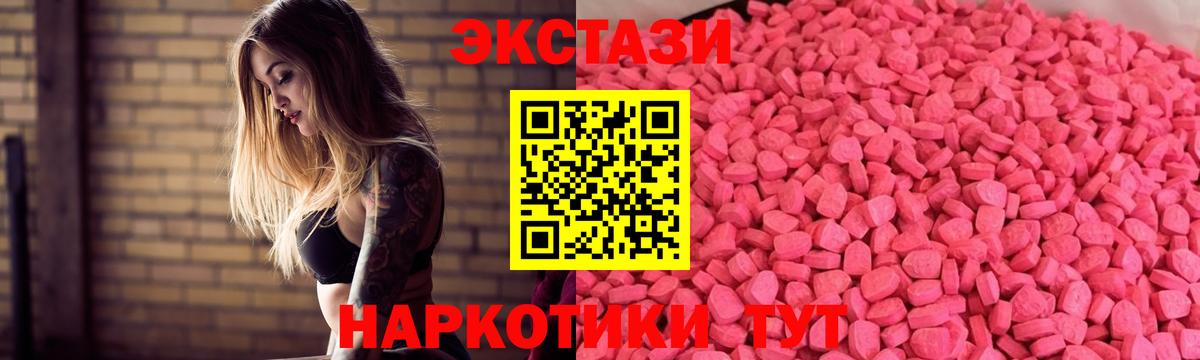 площадка официальный сайт  Вход с VPN  Кыштым  Ecstasy Дубай  Ecstasy 