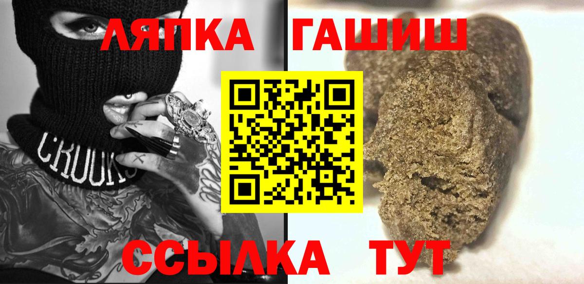 ГАШ VHQ  Вход с VPN  Кыштым 