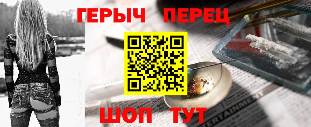 Кыштым  Героин VHQ  ГЕРОИН  Вход с VPN 