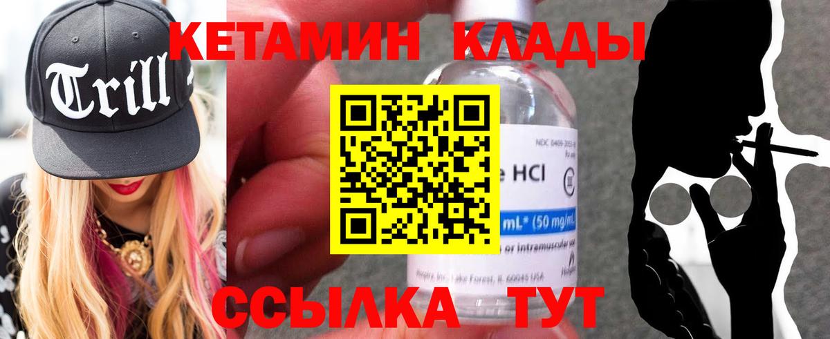 КЕТАМИН VHQ  Вход с VPN  Кыштым  Кетамин ketamine 