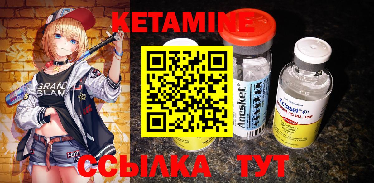 КЕТАМИН VHQ Кыштым