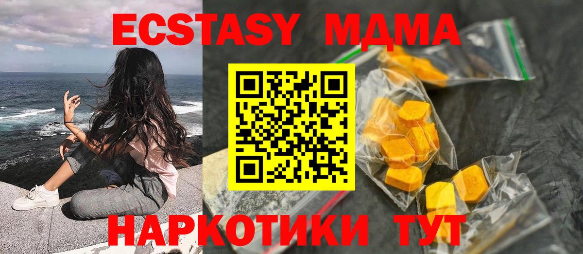 Кыштым  MDMA  Вход с VPN  МДМА Molly  MDMA VHQ 