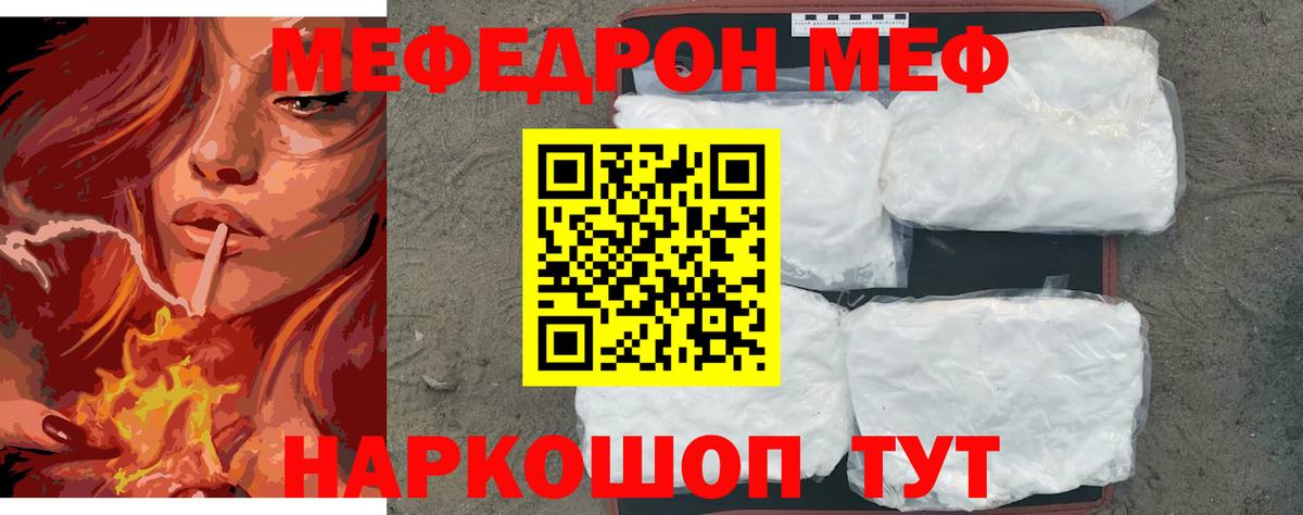 Меф кристаллы Кыштым