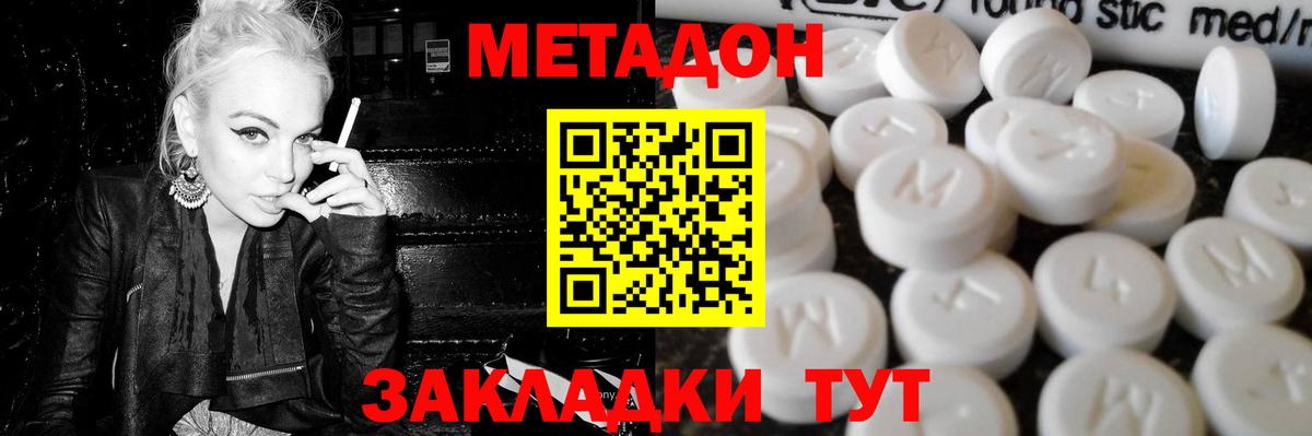 Метадон белоснежный  Вход с VPN  Кыштым  МЕТАДОН methadone 