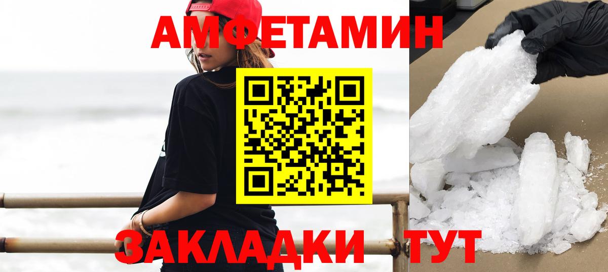 Метамфетамин винт Кыштым