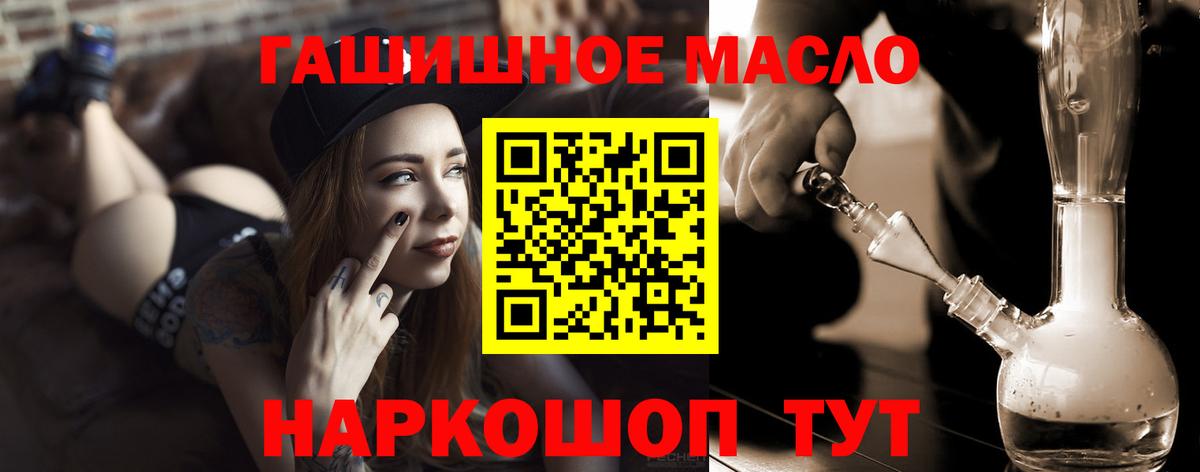 ТГК вейп с тгк Кыштым