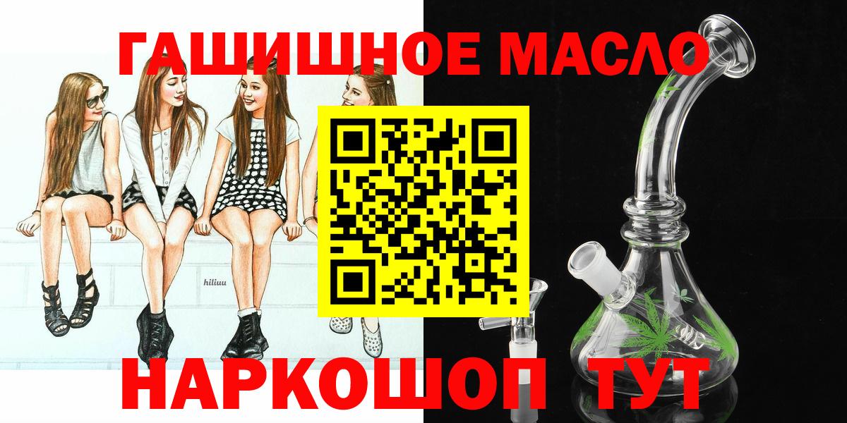 Кыштым  ТГК вейп  что такое   Вход с VPN 