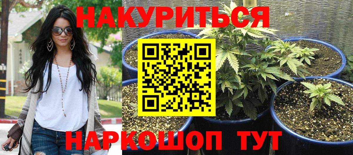 Бошки Шишки SATIVA & INDICA Кыштым
